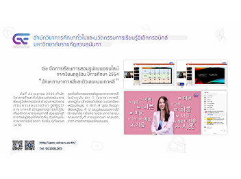 GE SSRU provided an online  course
“Alphabet and Numbers in Korean
Language” 3/2021