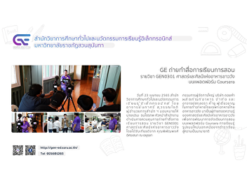 GE SSRU shot an online  course GEN0317
“State of the Art of Royal Cuisine” on
Causera