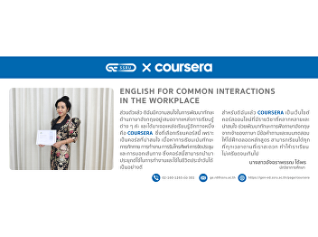 English for Common Interactions in the
Workplace