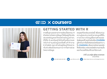 GETTING STARTED WITH R