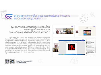 GE SSRU provided an online  course
“Hobbies and Places“  3/2021