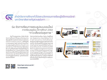 GE SSRU provided an online  course
“Health Risks“  3/2021