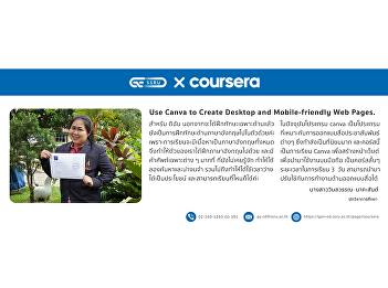 Use Canva to Create Desktop and
Mobile-friendly Web Pages.