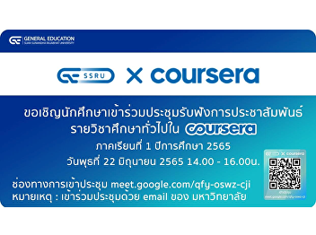 Invite students to listen to the
clarification of details. General
Studies Courses on Coursera