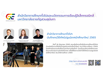 Office of General Education New student
orientation 2022 video tape recording