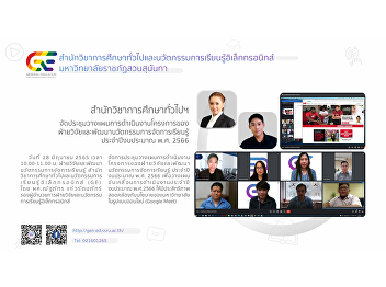 Ge organized a meeting to plan the
project implementation of the research
and development department for learning
innovation. Fiscal Year 2023