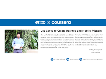 Use Canva to Create Desktop and
Mobile-friendly Web Pages