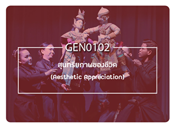 Public relations for the course GEN0102
Aesthetic Appreciation