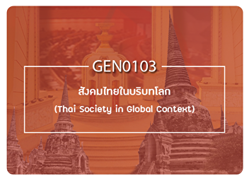 Public relations for the course GEN0103
Thai Socity in Global Context