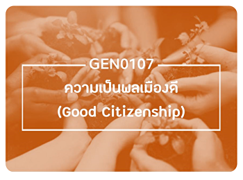 Public relations for the course GEN0107
Good Citizenship