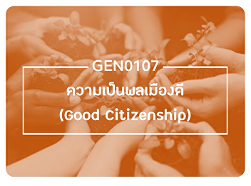 Public relations for the course GEN0107
Good Citizenship