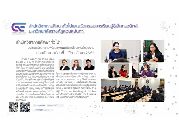 GE meeting to prepare and plan to drive
operations before the start of the first
semester of the academic year 2022