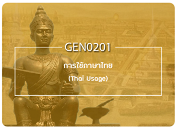 Public relations for the course GEN0201
Thai Usage