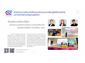 GE joins the new student orientation and
preparation project, semester 2,
academic year 2022