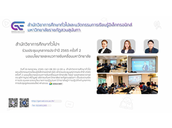 GE attends the 2nd Annual Personnel
Meeting 2022