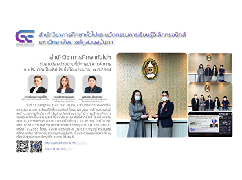 Ge received the award for excellent
budget management agency. Fiscal Year
2021