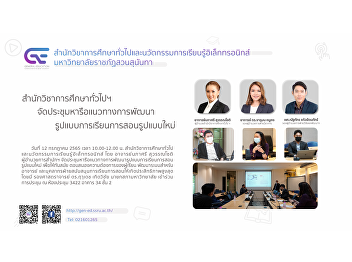 Ge held a meeting to discuss ways to
develop a new teaching style.