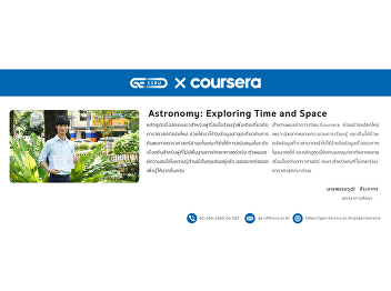 Astronomy: Exploring Time and Space