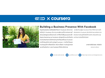 Building a Business Presence With
Facebook