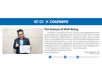 The Science of Well-Being