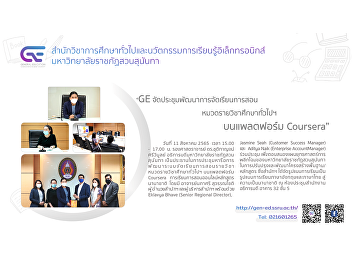 GE organizes a meeting to develop a
system for teaching courses General
education courses on the Coursera
platform