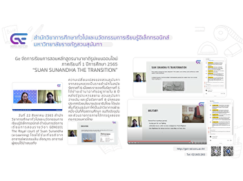 GE organizes classes Online format for
international courses 1/2565 “SUAN
SUNANDHA THE TRANSITION”