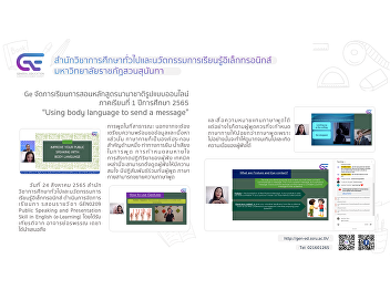 GE organizes classes Online format for
international courses 1/2565 “SAY WHAT
YOU MEAN: USING BODY