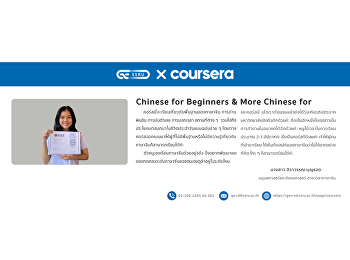 Chinese for Beginners & More Chinese for
Beginners