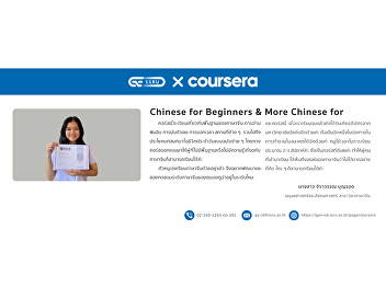 Chinese for Beginners & More Chinese for
Beginners