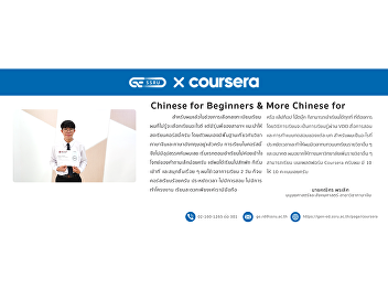 Chinese for Beginners & More Chinese for
Beginners