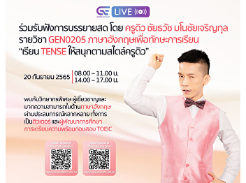 Invite everyone to attend the live
lecture 