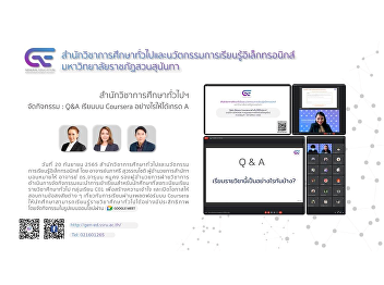 The School of General Education
organizes activities: Q&A, how to study
on Coursera to get A grades