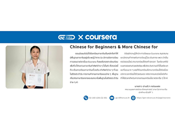 Chinese for Beginners & More Chinese for
Beginners