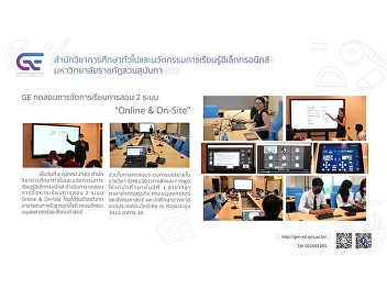 GE tested 2 teaching management systems,
Online & On-Site.