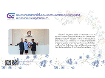 Assistant Professor Dr. Preecha
Pongpheng, Vice President for
Administration Suan Sunandha Rajabhat
University Congratulations on giving
bouquets of flowers to Ajarn Dr.
Mathusorn Khaenkan