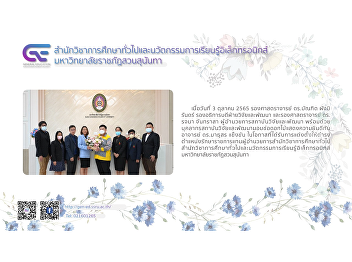 Associate Professor Dr. Bundit
Phangnirand, Vice President for Research
and Development and Associate Professor
Dr. Rotjana Chantrasa, Director of the
Research and Development Institute.
Along with personnel from the Research
and Development Institute, co