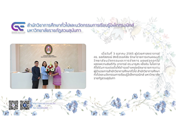 Assistant Professor Dr. Chonlapasorn
Sitthiwarongchai Acting Dean of College
of Innovation and Management
Congratulations on giving bouquets of
flowers to Ajarn Dr. Mathusorn Khaenkan