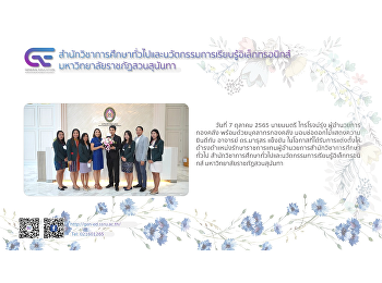 นายมนตรี ไทรโรจน์รุ่ง ผู้อำนวยการกองคลัง
พร้อมด้วยบุคลากรกองคลัง
มอบช่อดอกไม้แสดงความยินดีกับ อาจารย์
ดร.มาธุสร แข็งขัน