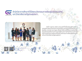 Mr. Montree Sairojrung, Director of the
Finance Division along with personnel of
the Treasury Department Congratulations
on giving bouquets of flowers to Ajarn
Dr. Mathusorn Khaenkan