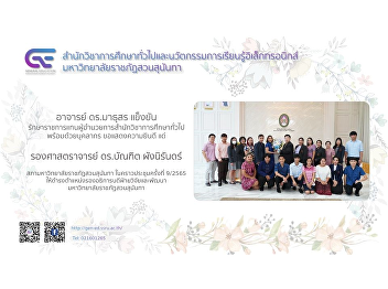 Lecturer Dr. Mathuson Khuenkan, acting
director of the School of General
Education with personnel Congratulations
to Associate Professor Dr. Bundit
Phangnirand
