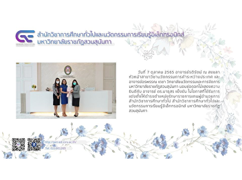 Ajarn Ratirat Na Songkhla, Head of
International Trade Innovation
Department and Ajarn Oraphan Decha
College of Innovation and Management
Congratulations on giving bouquets of
flowers to Ajarn Dr. Mathusorn Khaenkan