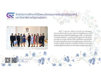 Lecturer Dr. Kaenphet Saranontawat,
Director of the Bureau of Property and
Income along with personnel from the
Bureau of Property and Income
Congratulations on giving bouquets of
flowers to Ajarn Dr. Mathusorn Khaenkan