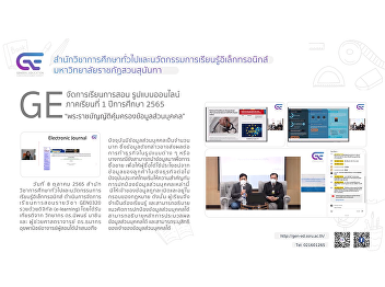 GE organizes online teaching and
learning format 1/2565 “Personal Data
Protection Act”