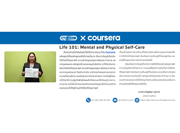 Life 101: Mental and Physical Self-Care