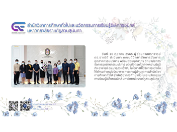 Dr. Anat Tapinta, Dean of the College of
Service Industry Management with
personnel College of Service Industry
Management Congratulations on delivering
bouquets of flowers to Ajarn Dr.
Mathusorn Khuenkan