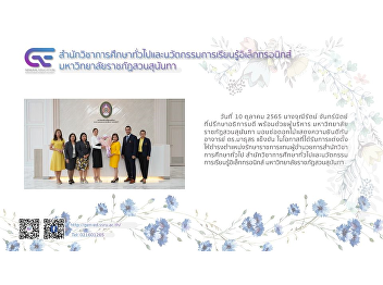 Mrs. Junirat Channit, Advisor to the
President with executives Suan Sunandha
Rajabhat University Congratulations on
delivering bouquets of flowers to Ajarn
Dr. Mathusorn Khuenkan