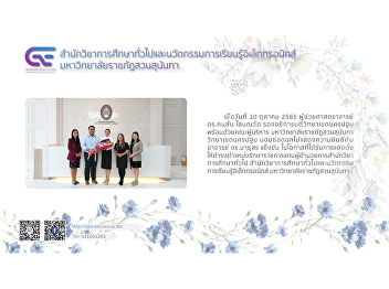 Assistant Professor Dr. Komsan
Somanawat, Vice President for Nakhon
Pathom Campus along with the management
team Suan Sunandha Rajabhat University
Nakhon Pathom Campus Congratulations on
delivering bouquets of flowers to Ajarn
Dr. Mathusorn Khuenkan