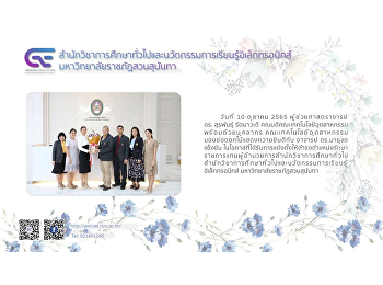 ดร. สุรพันธุ์ รัตนาวะดี
คณบดีคณะเทคโนโลยีอุตสาหกรรม
พร้อมด้วยบุคลากร คณะเทคโนโลยีอุตสาหกรรม
มอบช่อดอกไม้แสดงความยินดีกับ อาจารย์
ดร.มาธุสร  แข็งขัน