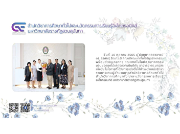 Dr. Suraphan Ratanavadi, Dean of the
Faculty of Industrial Technology with
personnel Faculty of Industrial
Technology Congratulations on giving
bouquets of flowers to Ajarn Dr.
Mathusorn Khaenkan