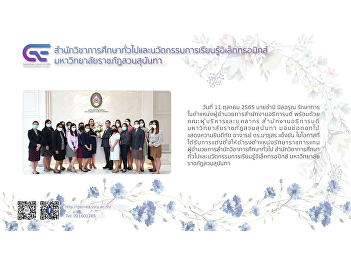 Mr. Chamni Nilarun, Acting Director of
the Office of the President along with
the management team and personnel Office
of the President Suan Sunandha Rajabhat
University Congratulations on delivering
bouquets of flowers to Ajarn Dr.
Mathusorn Khuenkan